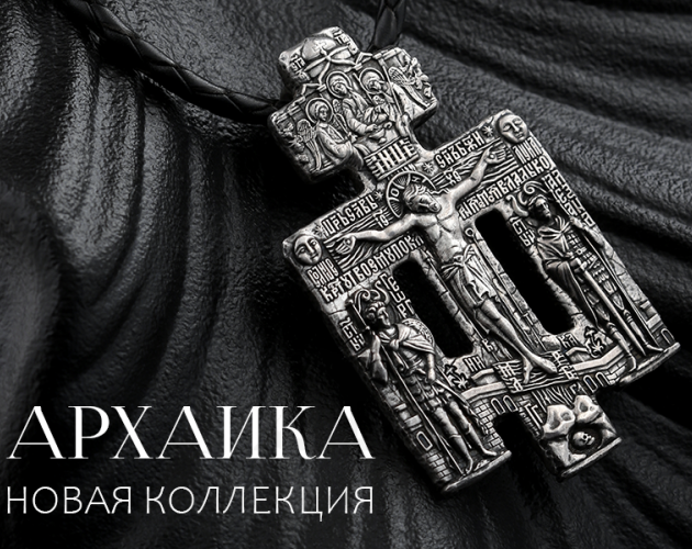 крест «киотный крест», серебро 925 проба (арт. 101.964)