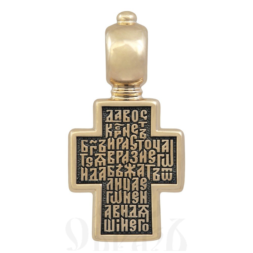 голгофский крестик, золото 585 пробы желтое (арт. 201.880)