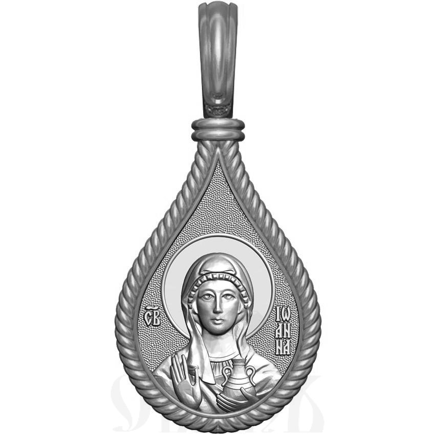 нательная икона св. праведная иоанна мироносица, серебро 925 проба с родированием (арт. 06.020р)