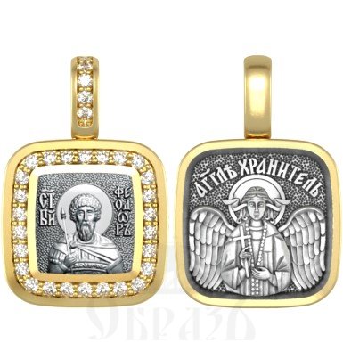 нательная икона св. великомученик феодор стратилат, серебро 925 проба с золочением и фианитами (арт. 09.087)