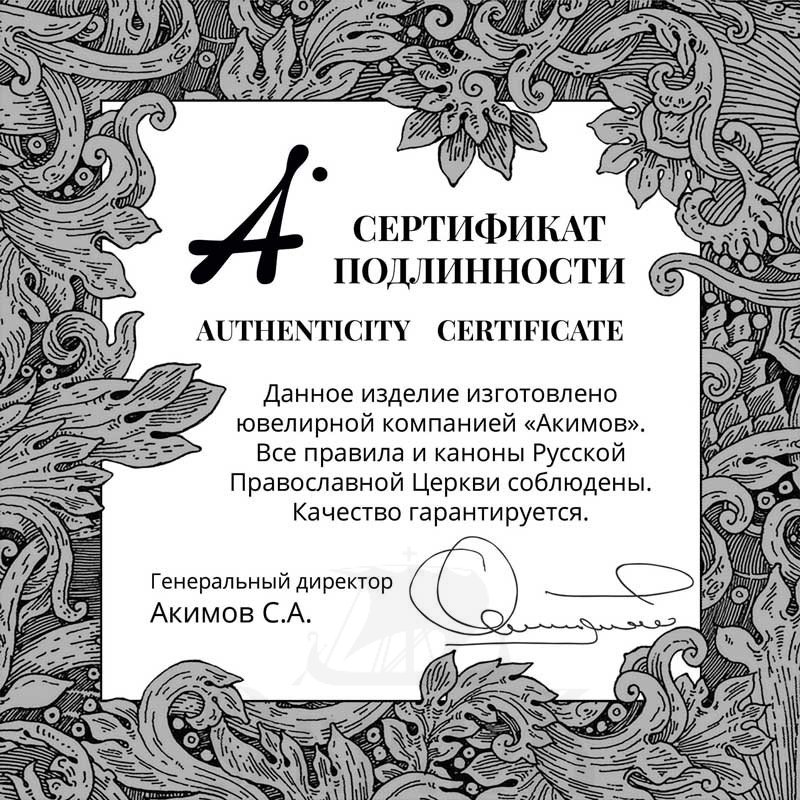 переходник к шнурку, серебро 925 проба (арт. 105.267)